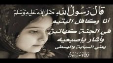 جمعية الحنان لرعاية الأيتام توسع قاعدة الأسر المتكفل بها ، لتصل إلى 48 أسرة من أسر الأيتام