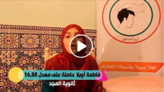 فيديو: نتائج التلاميذ الأيتام