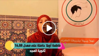 فيديو: نتائج التلاميذ الأيتام