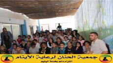 نشاط ترفيهي لفائدة الأطفال الأيتام