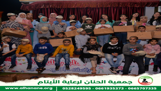 Sortie et Iftar Collectif pour les Enfants de l’Association au Parc Al-Kheir