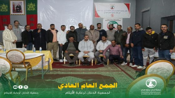 L’Association Al Hanane pour la sollicitude des Orphelins tient son Assemblée Générale dans un esprit de collaboration et de responsabilité